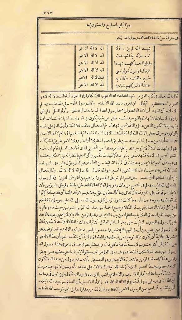 futmak.com - الصفحة 363 - من الجزء الأول من طبعة بولاق الأولى